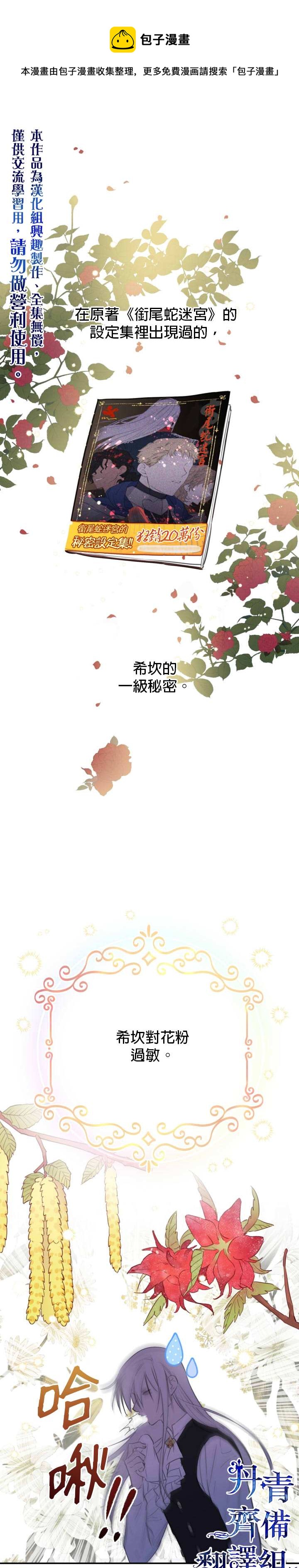 第8话0
