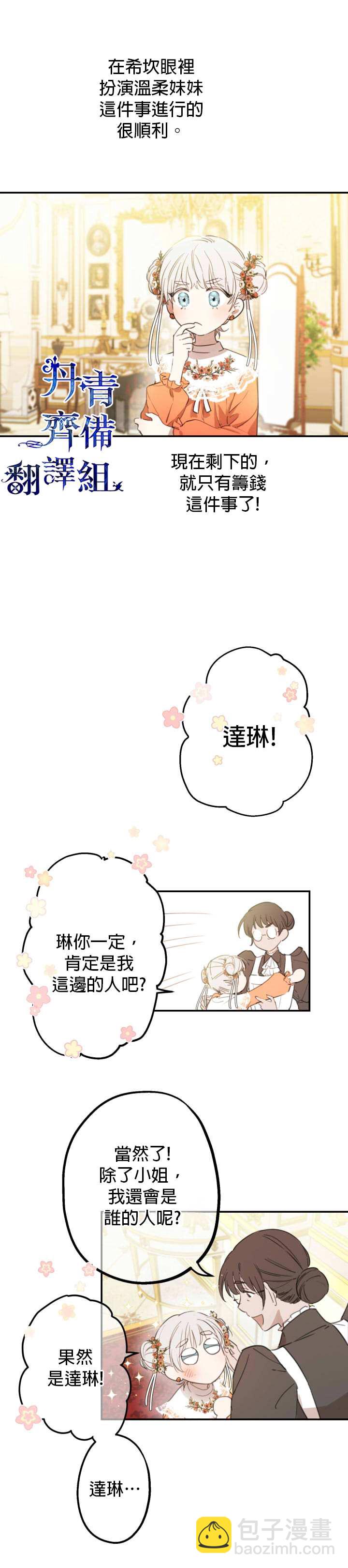 第8话10