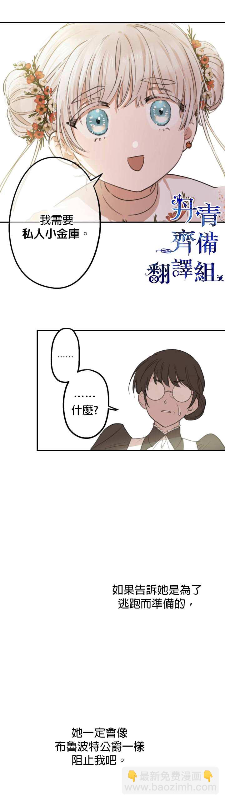 第8话11