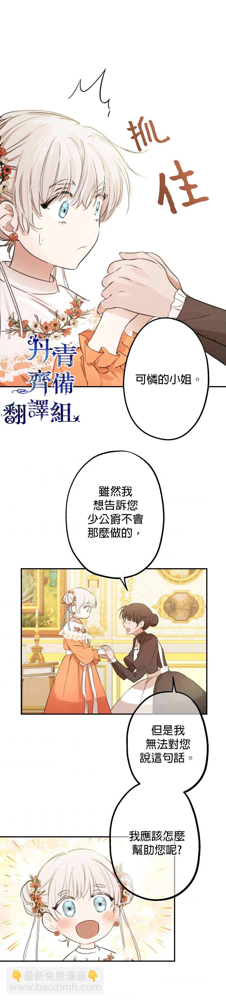第8话13