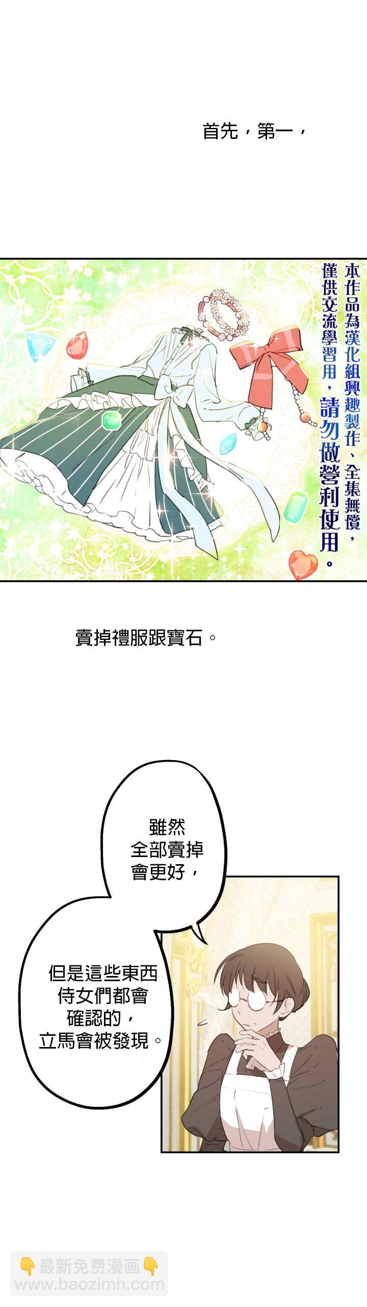 第8话14