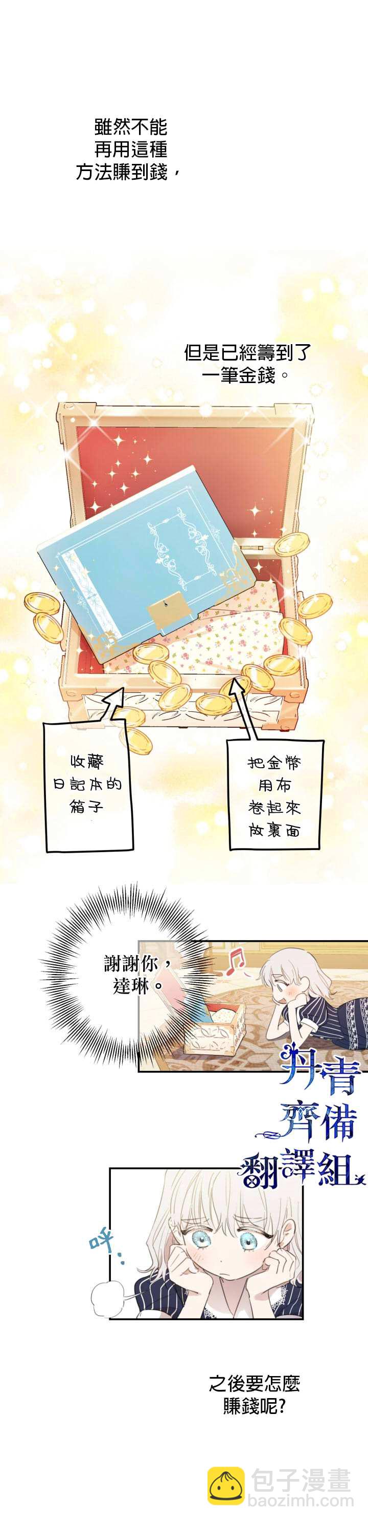 第8话16