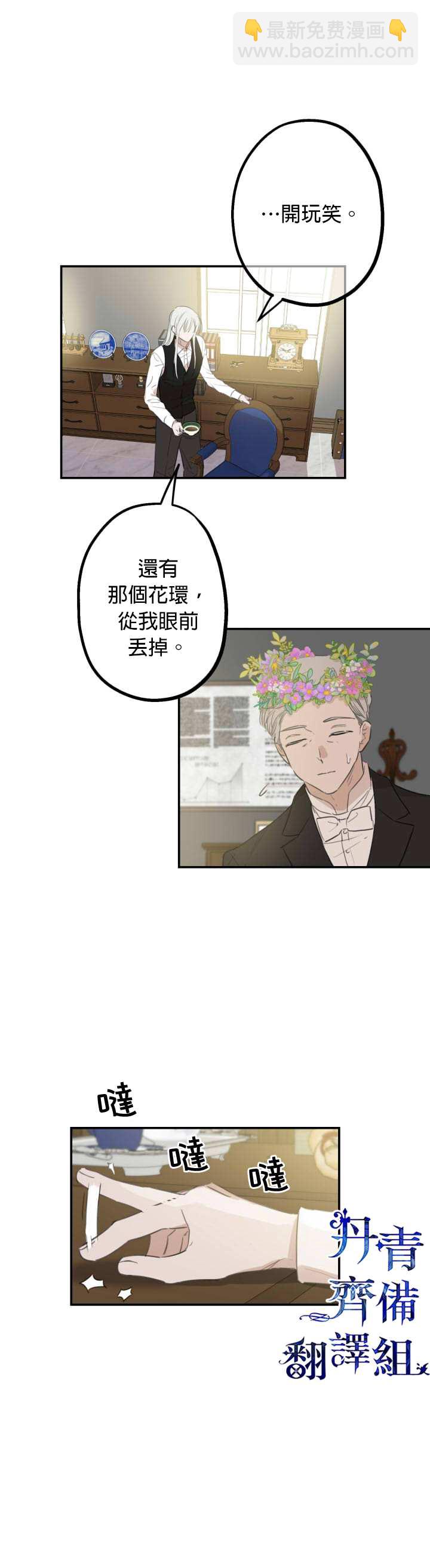 第8话3