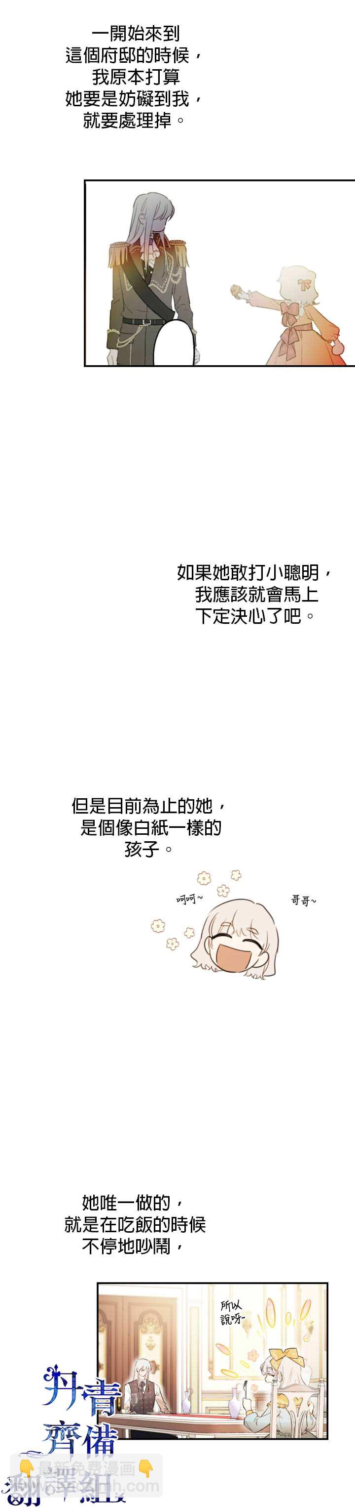 第8话6