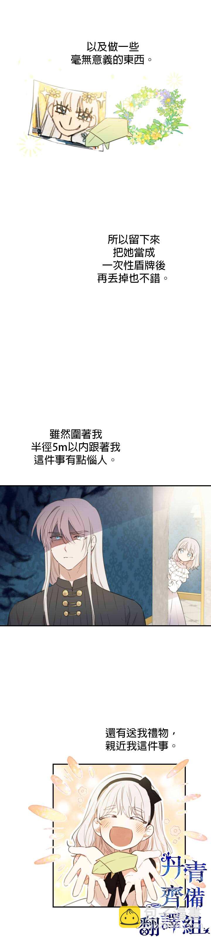 第8话7