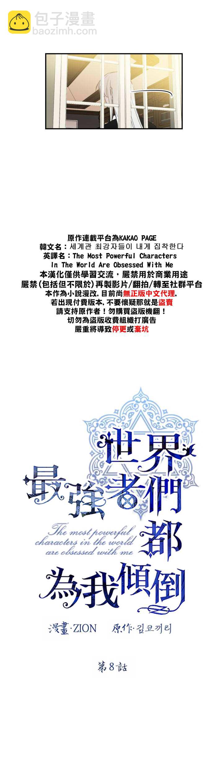 第8话9