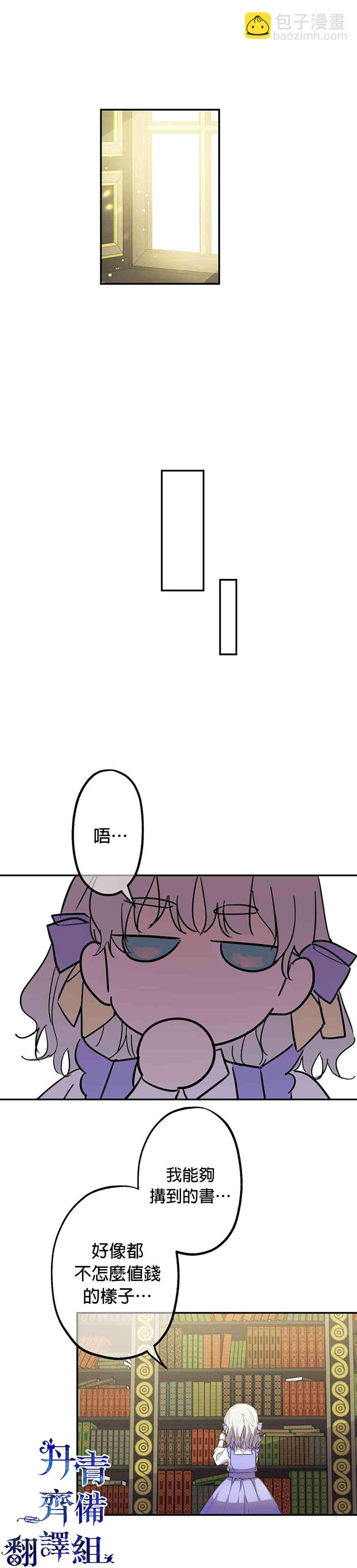 第9话3