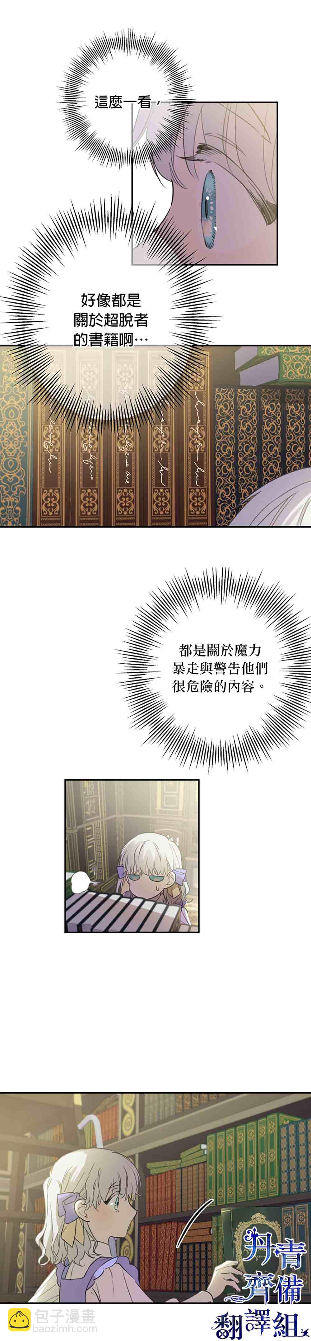 第9话6