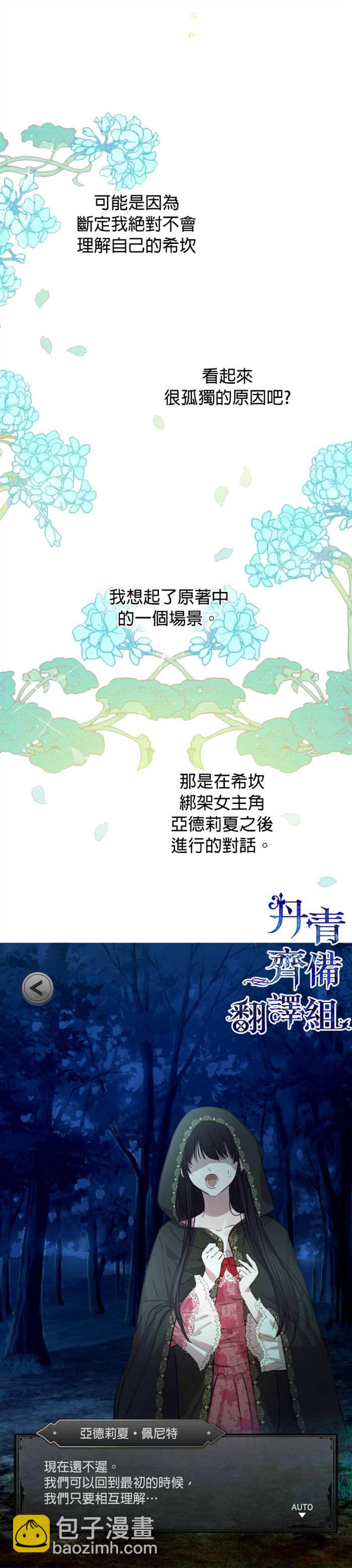 第10话3