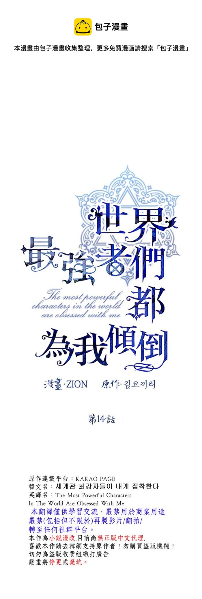 第14话0