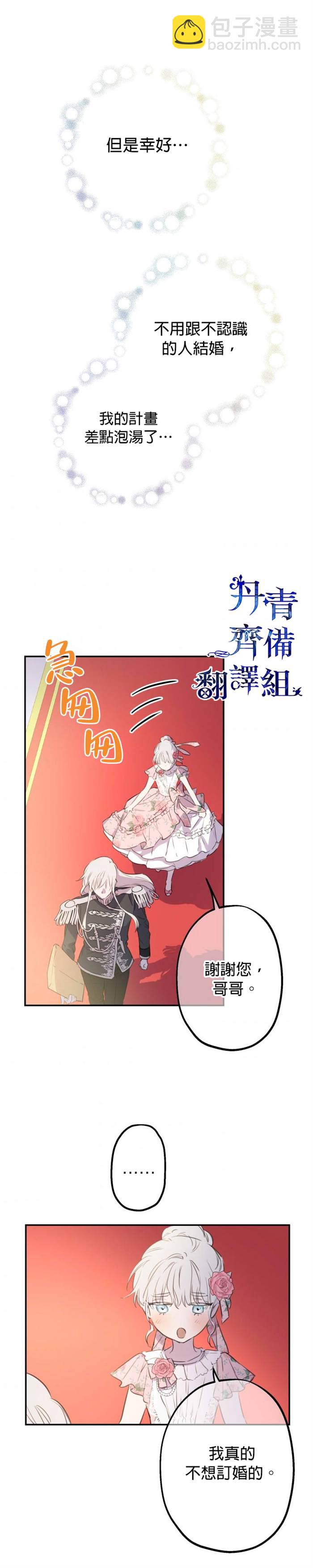 第14话2