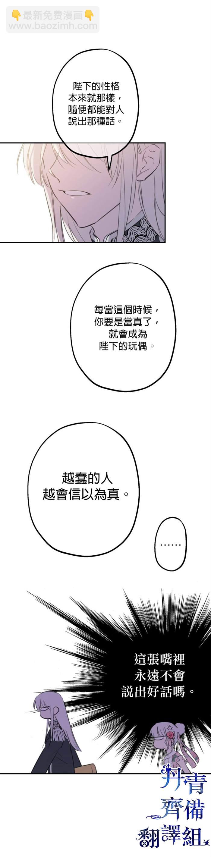 第14话3