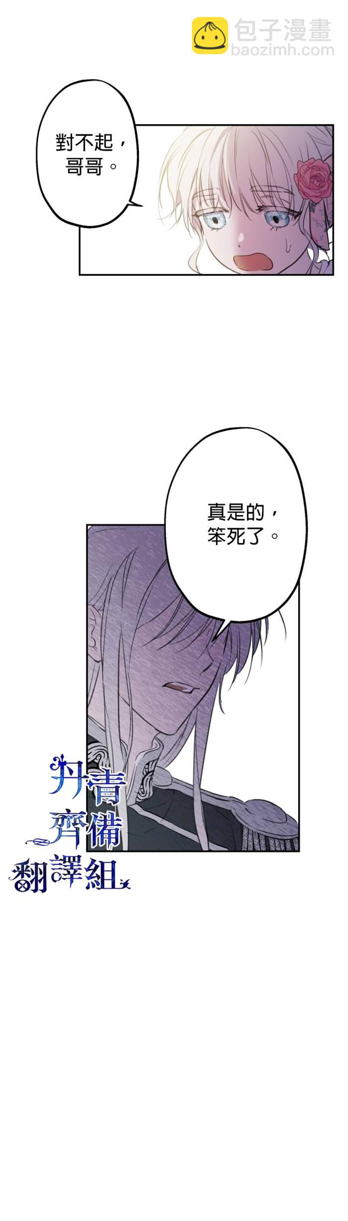 第14话8