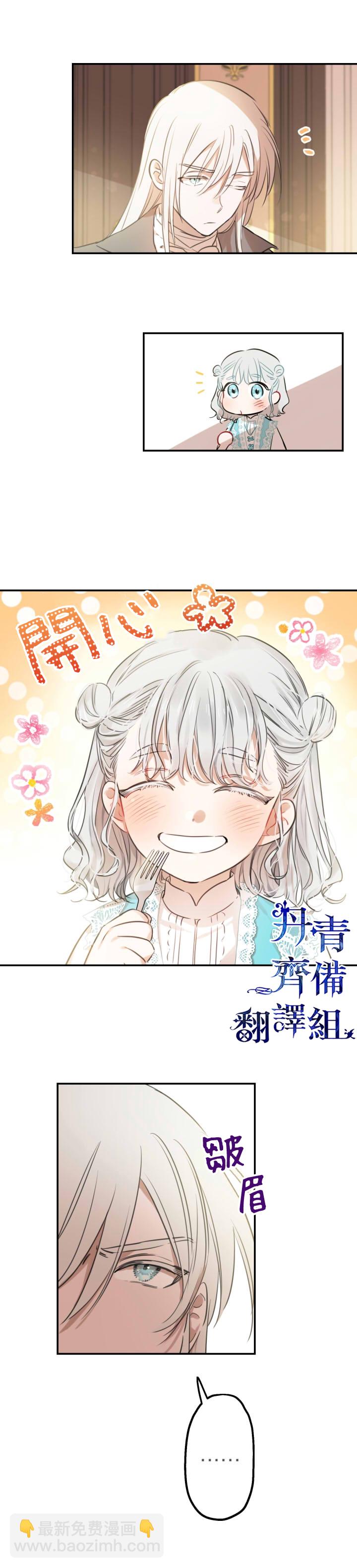 第18话3