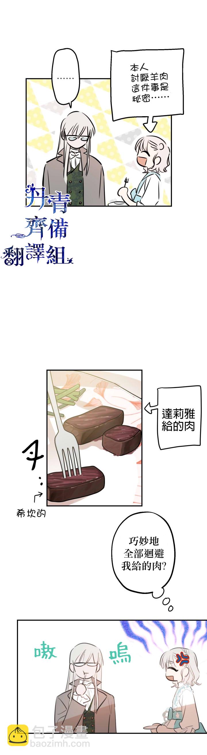 第18话6