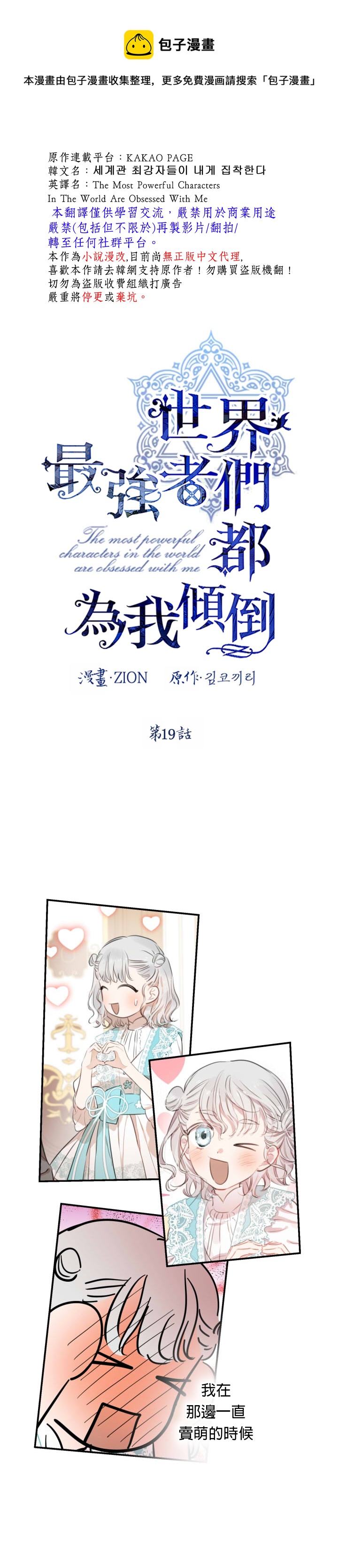 第19话0