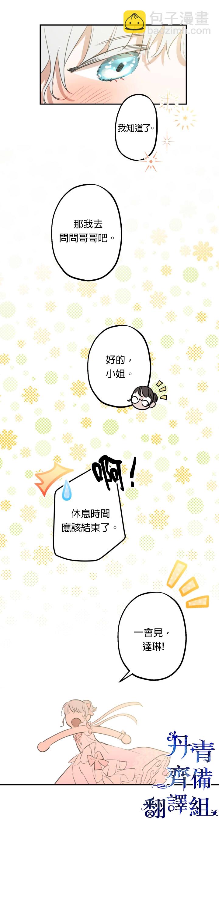 第19话6