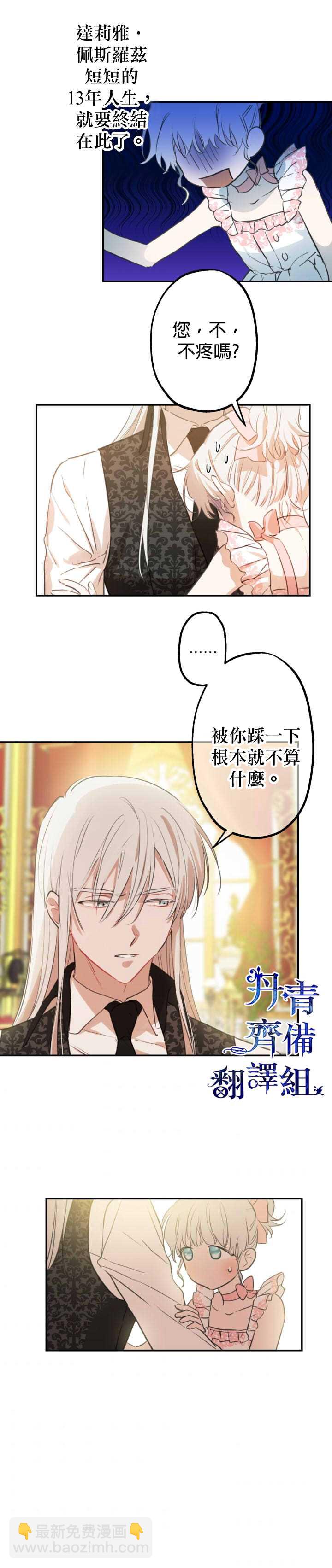 第20话1
