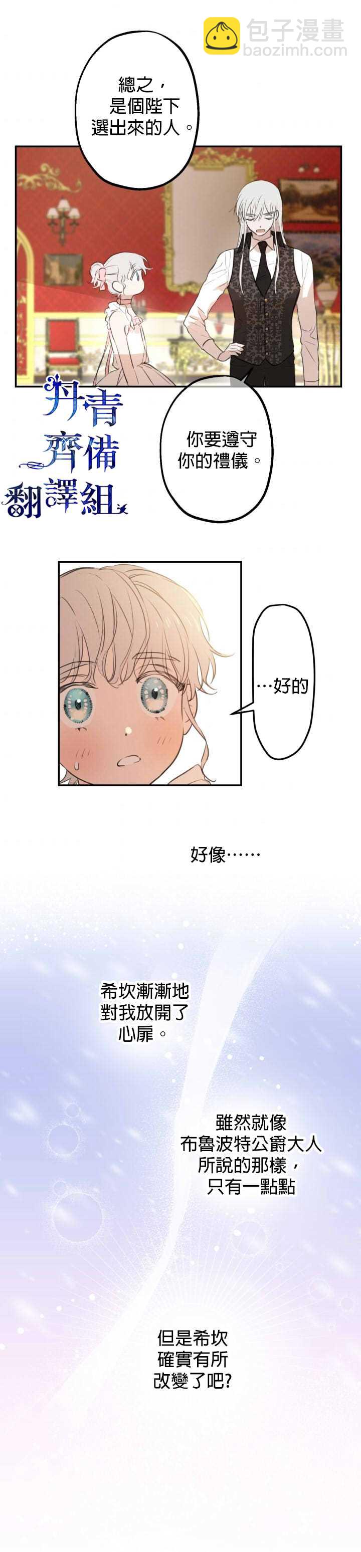 第20话13