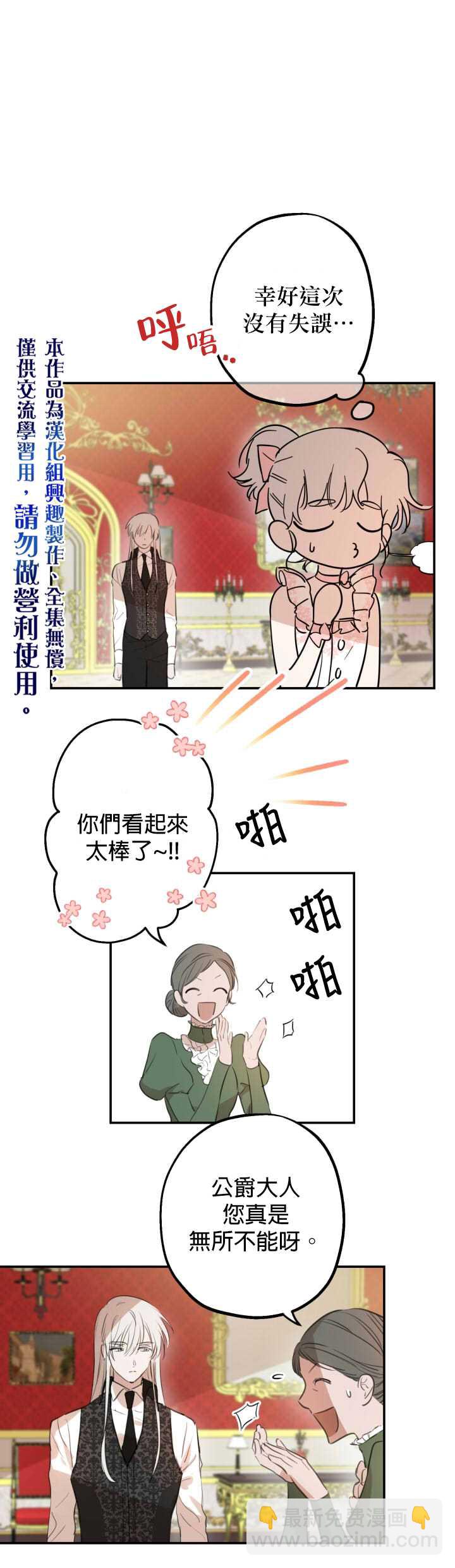 第20话4