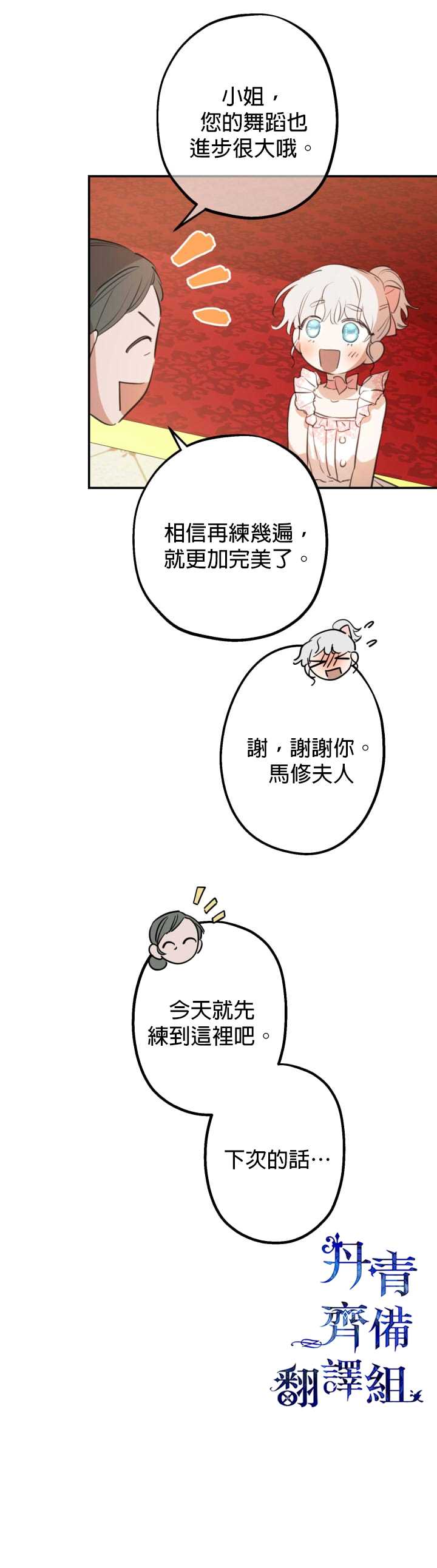 第20话5