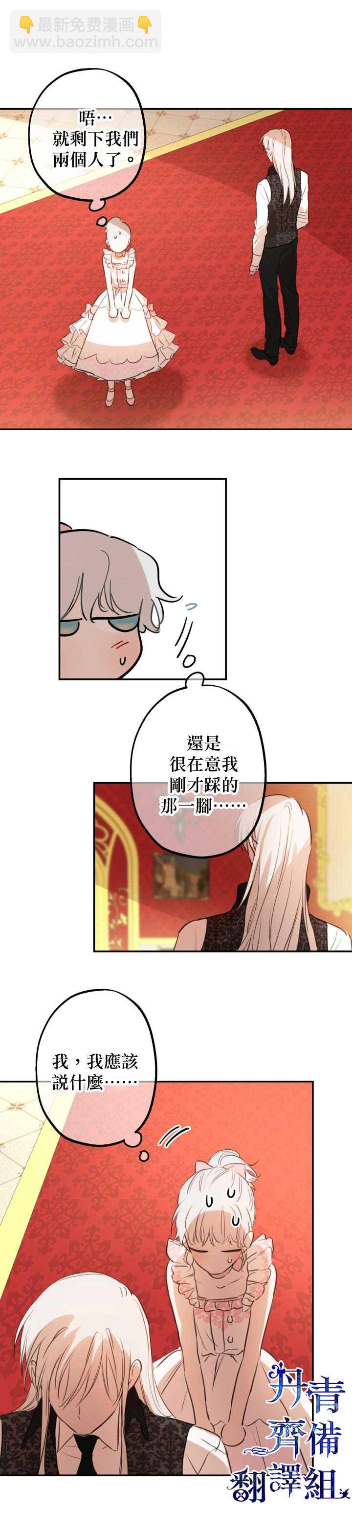 第20话7