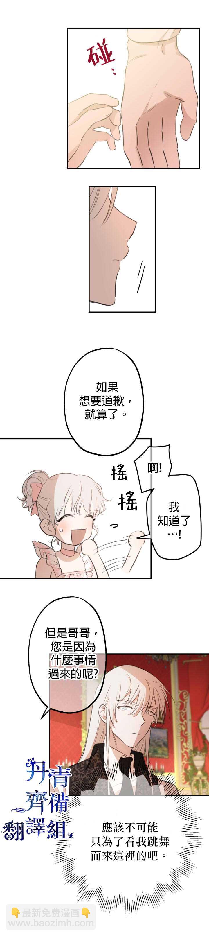 第20话8