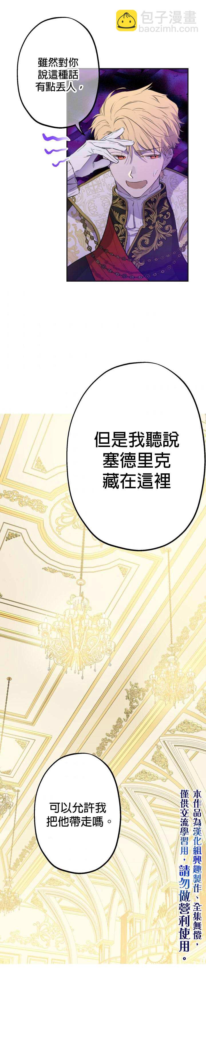 第25话14
