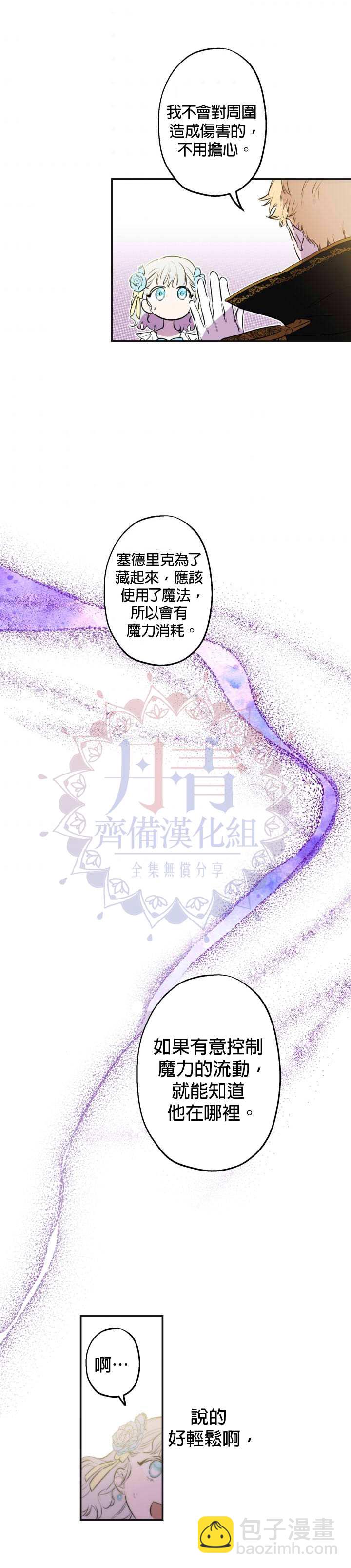 第25话18
