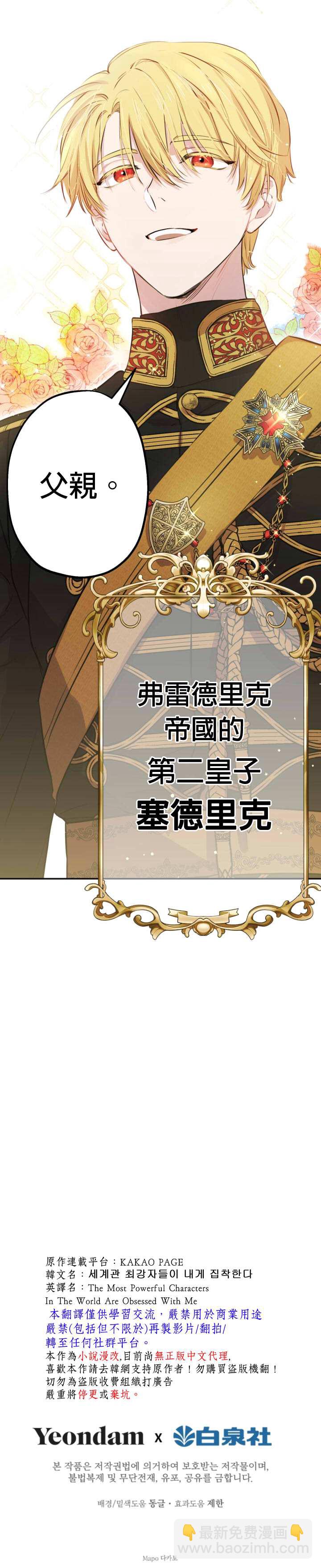 第25话23