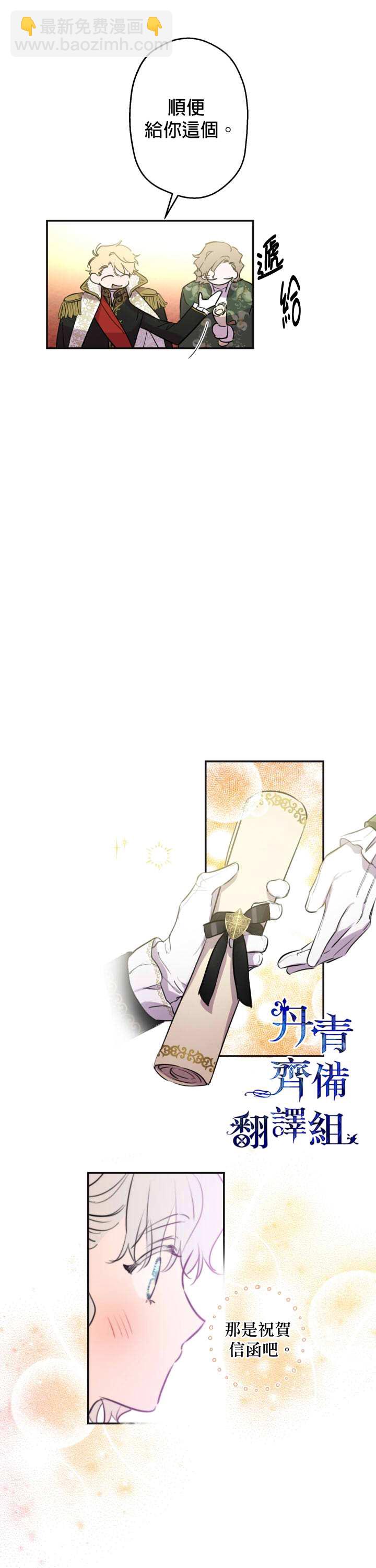 第25话3