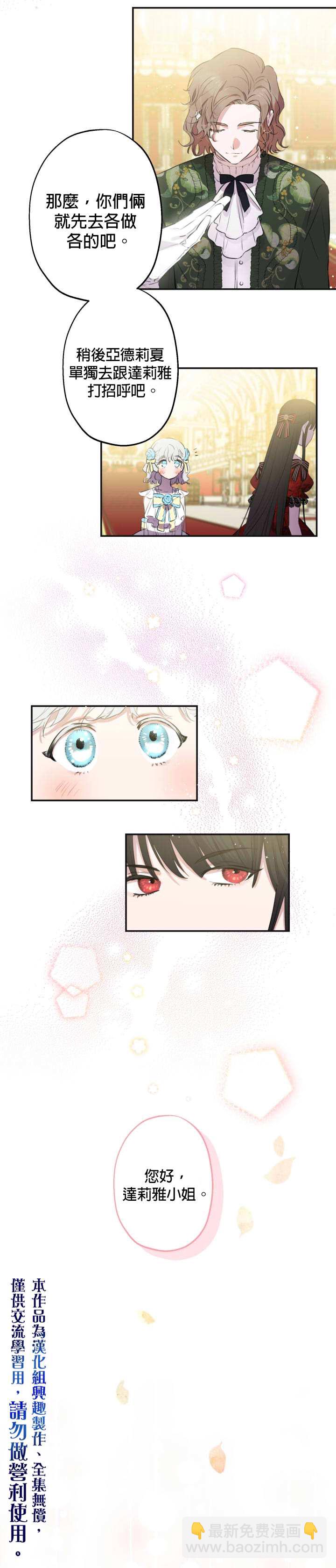 第25话4