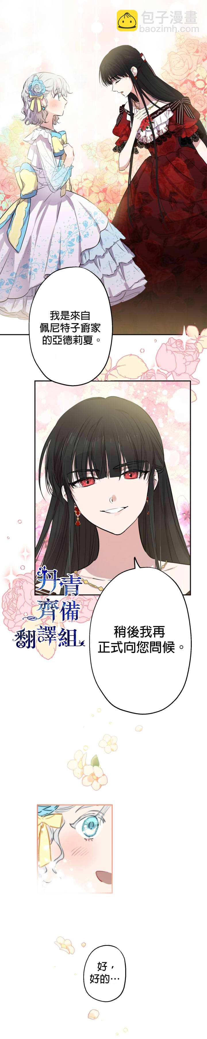 第25话5
