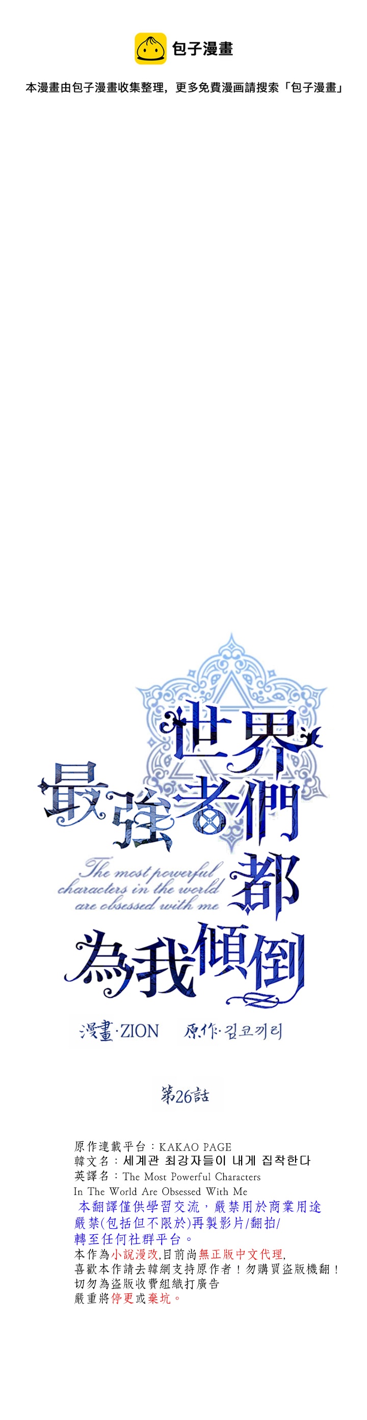 第26话0