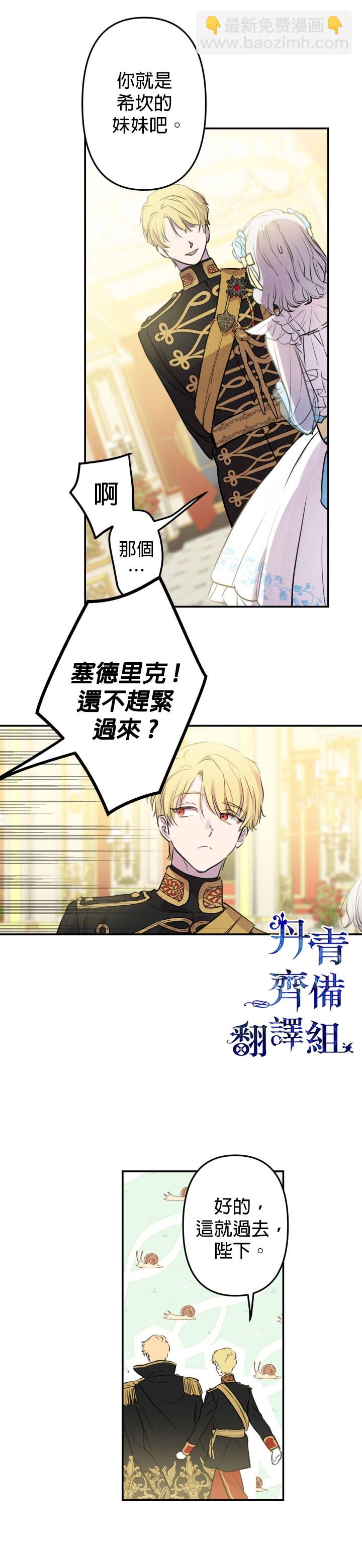 第26话10