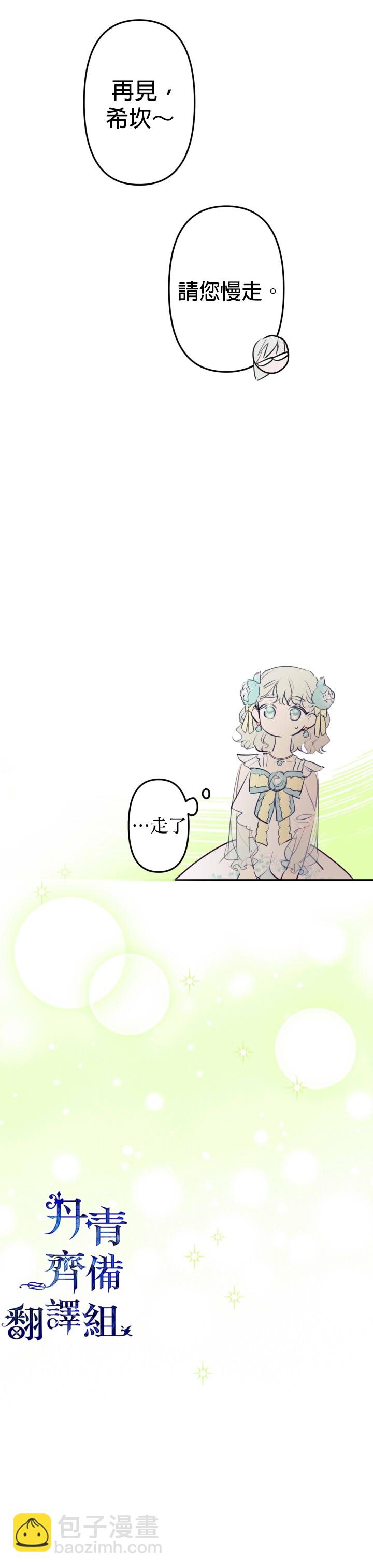 第26话11