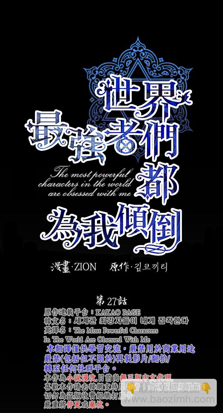 第27话5