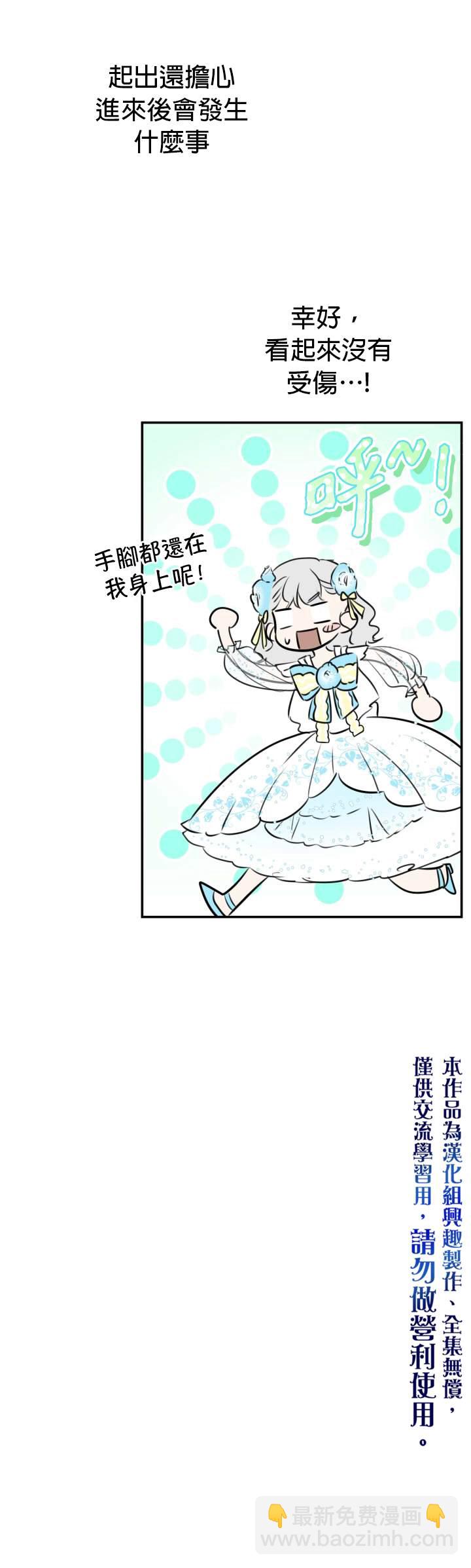 第28话9