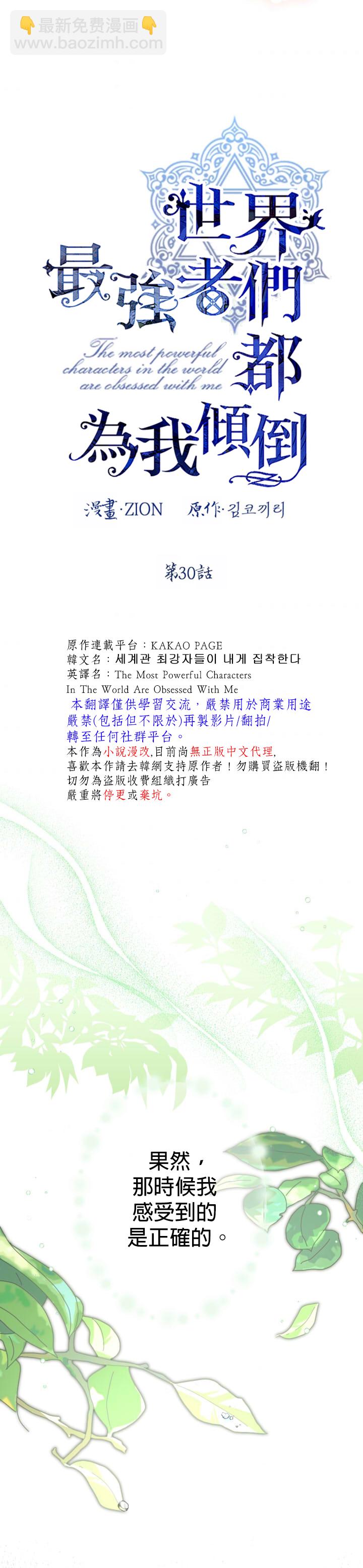 第30话2