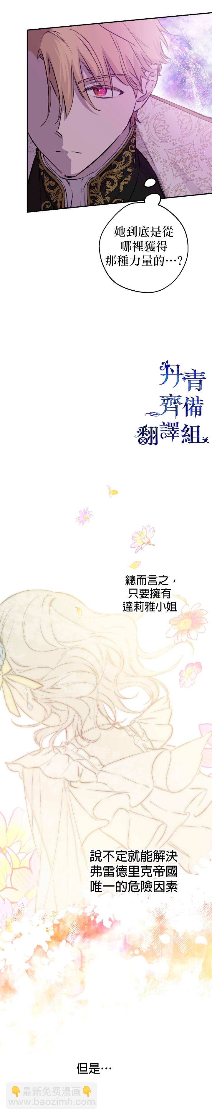 第30话5