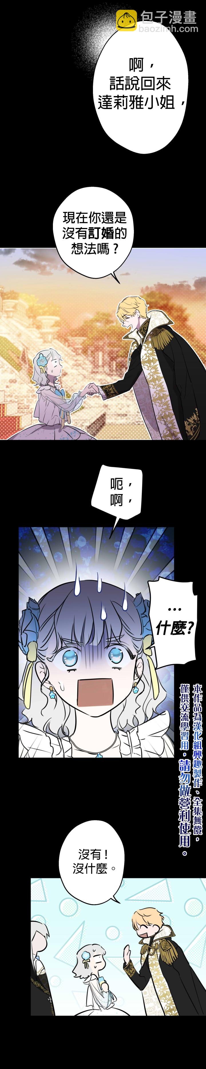 第30话9