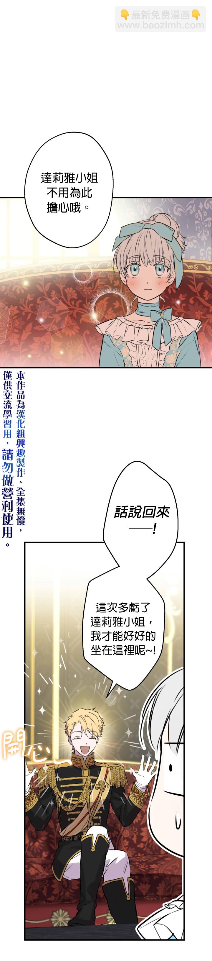 第31话14