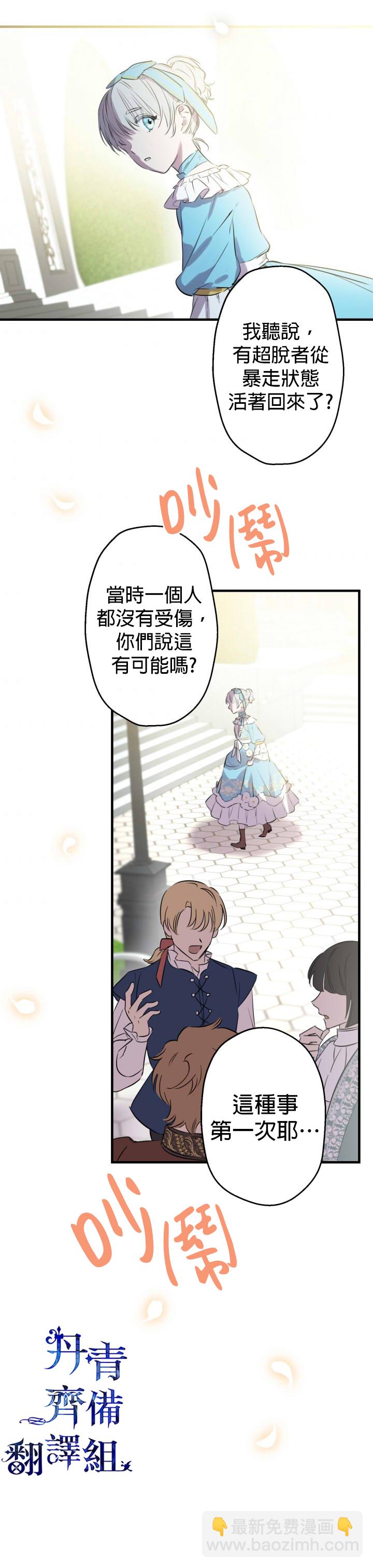 第31话2
