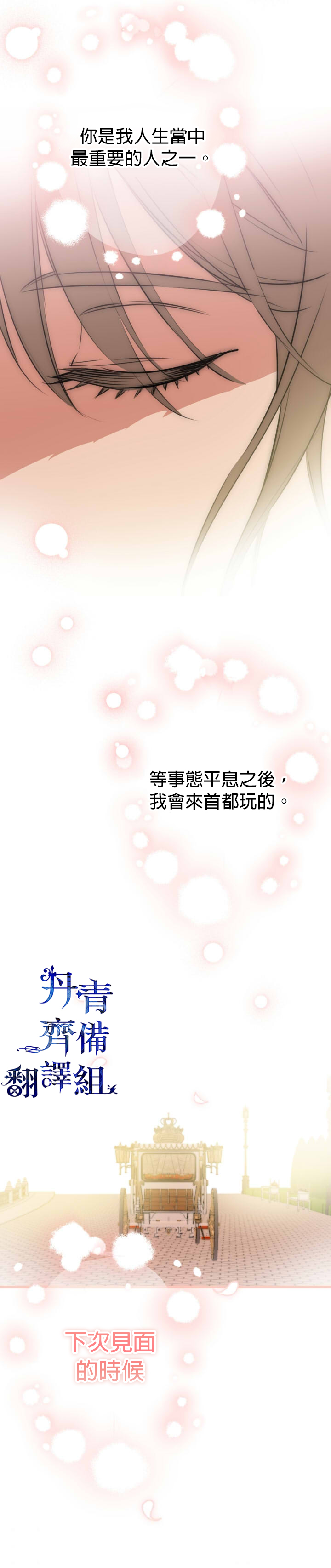 第31话26