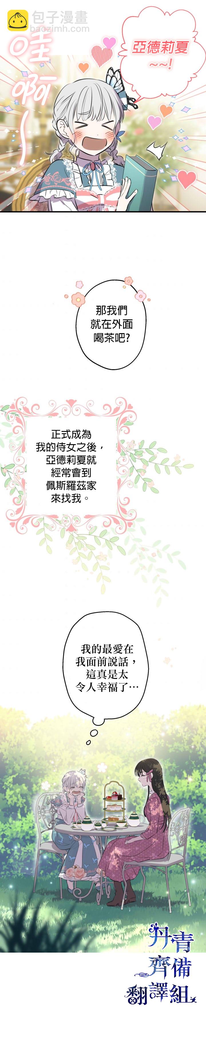 第31话29