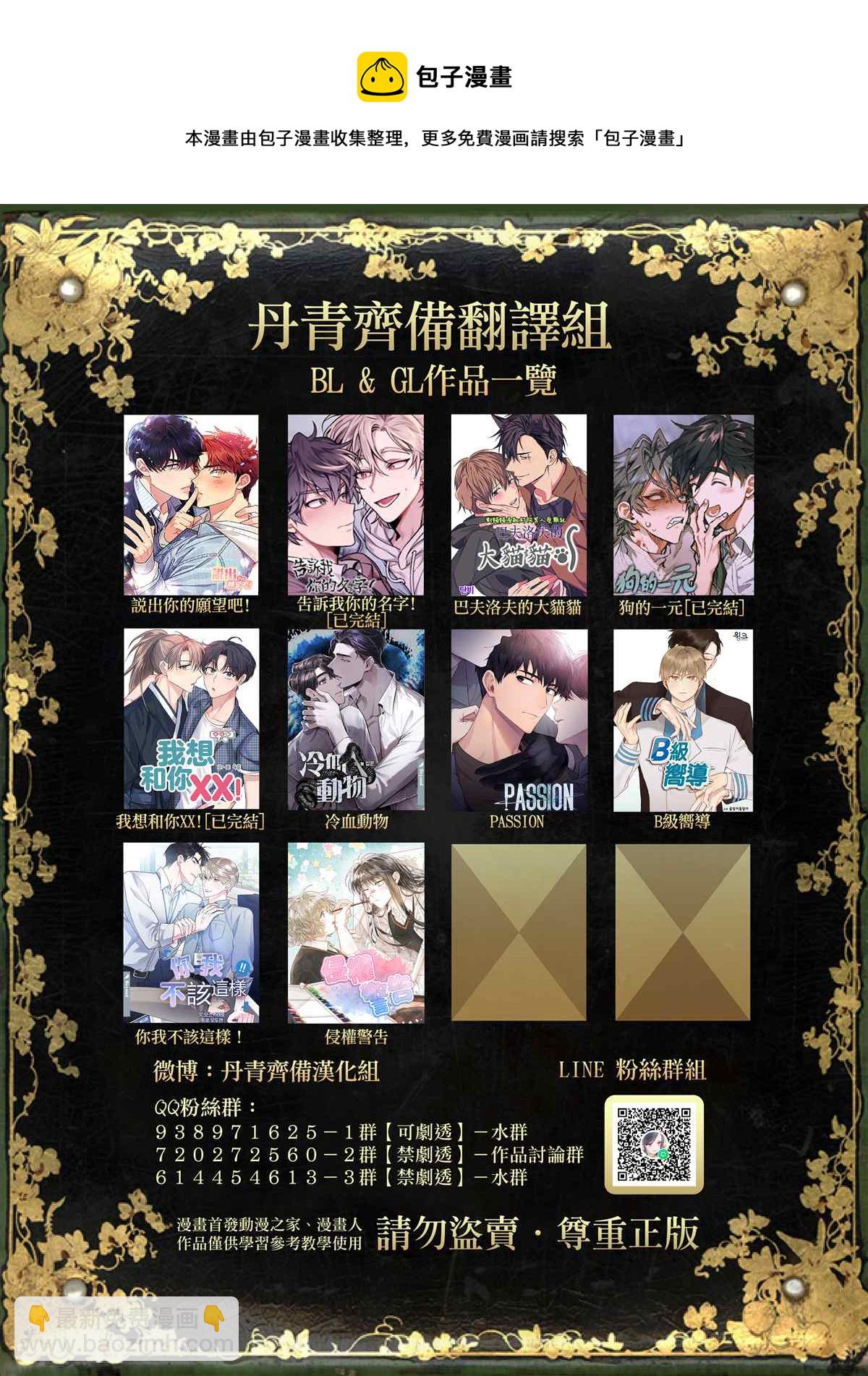 第31话36