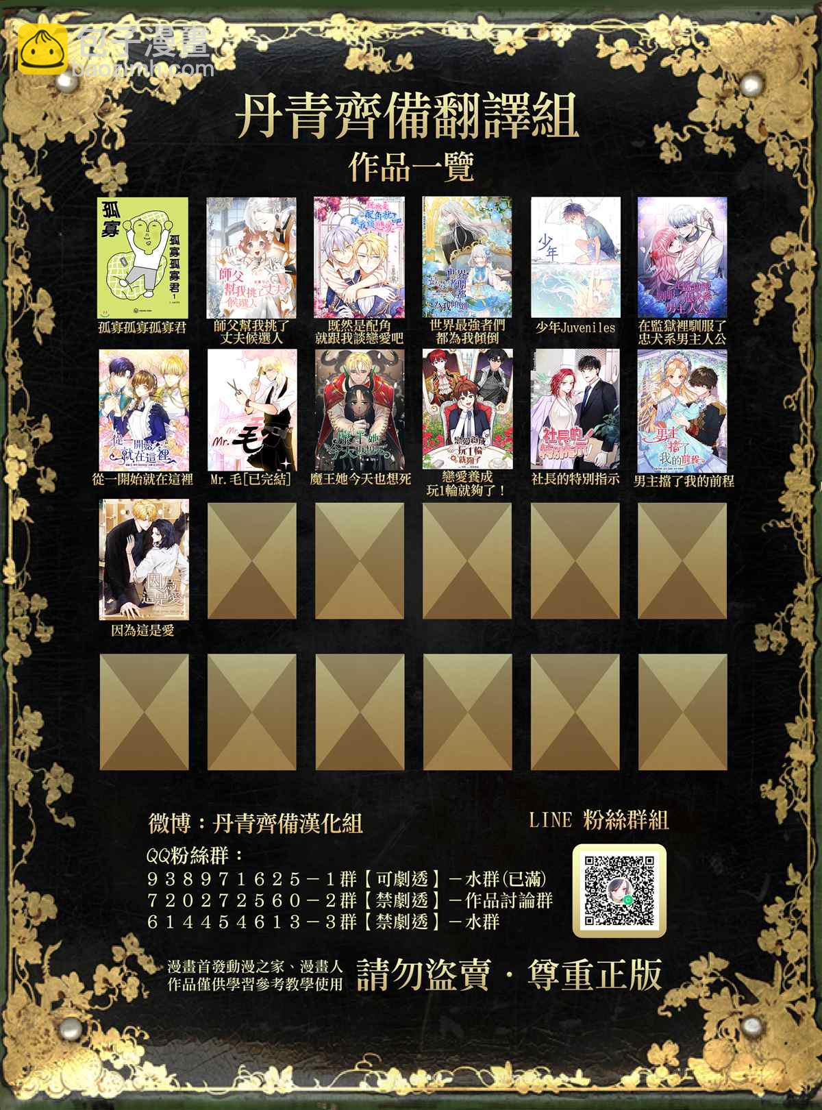 第31话37