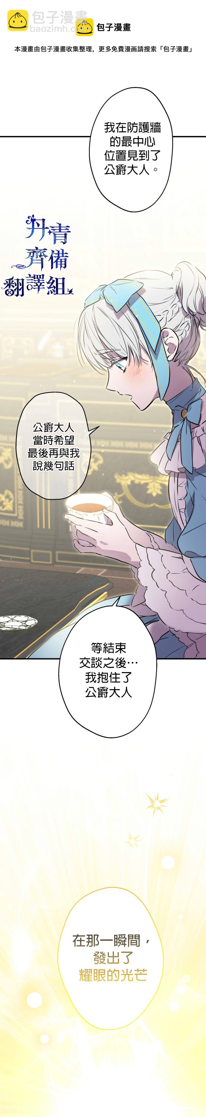 第31话8