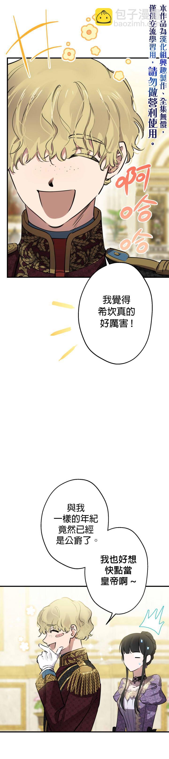 第39话4