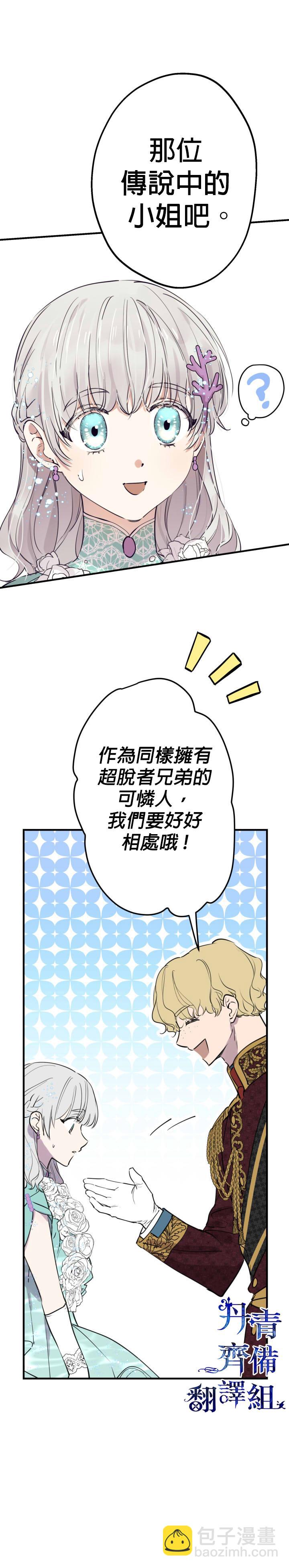第39话7